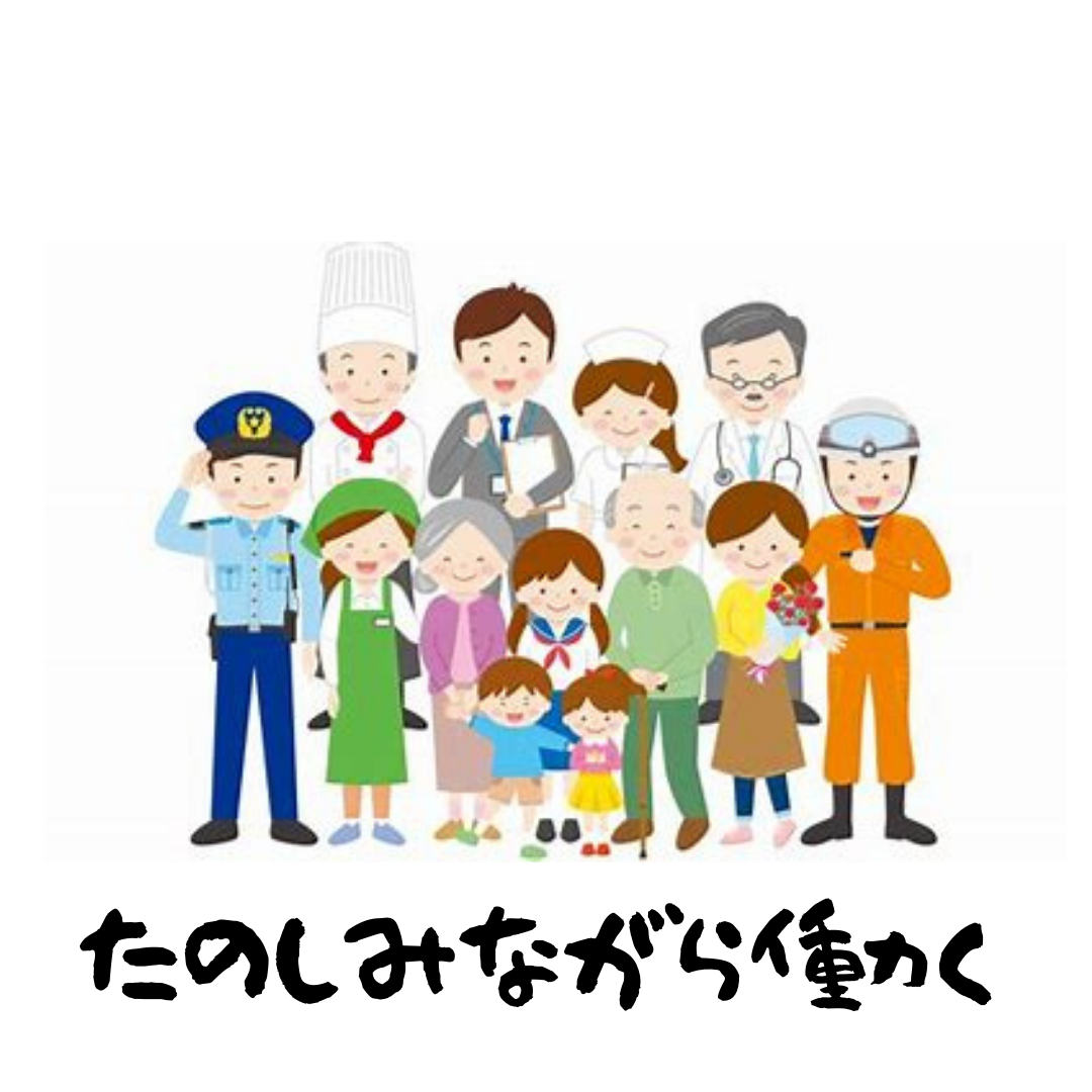 楽しく働く難しさ メーティスの林